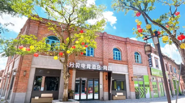 Fenbei E-Sports Hotel (Fuqing Dongbai Liqiao Special Historical Cultural Street)