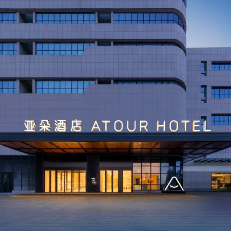 Atour Hotel, Binjiang City Square, Licheng,Quanzhou Отели в г. Цюаньчжоу