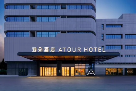 Atour Hotel, Binjiang City Square, Licheng,Quanzhou Отели рядом с достопримечательностью «Quanzhou University of Information Engineering»