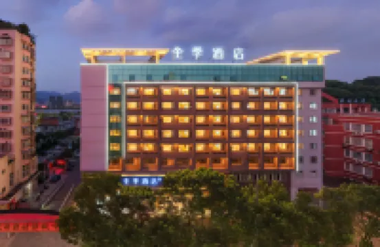 JIホテル（温州双嶼靴都）