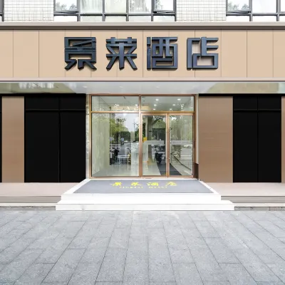 Jinglai  Hotel Hotels near Yangpu