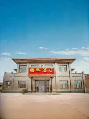 Colorful Danxia Tenghui Hotel Hotels near Colorful Hill