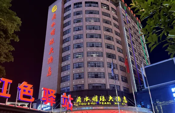 來鳳酉水明珠大酒店