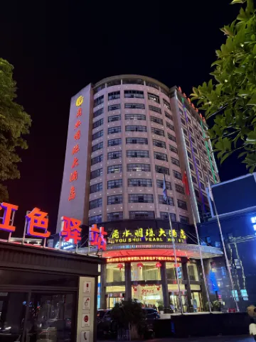 You Shui Pearl Hotel