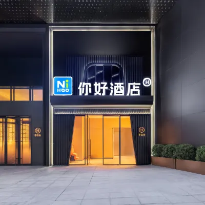 你好酒店（長沙嶽麓山橘子洲店） 鄰近营湾镇的酒店