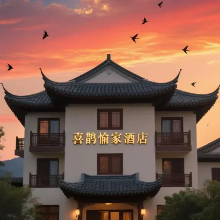 EightDynastiesAncientCapital · MagpieYujiaDesignerHotel (Kaifeng Henan Univ Bianliang Xiaosongcheng)