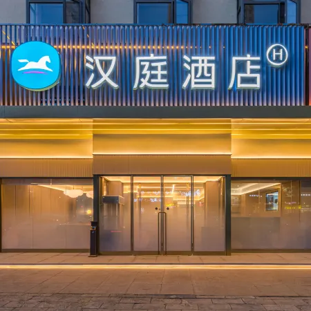 HanTing Hotel (Jiangcheng Road, Jianli, Jingzhou)