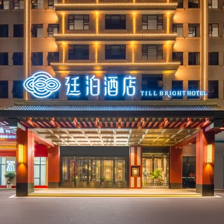 Tingbo Hotel (Huaihua Zhongfang County Government Branch)