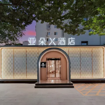 Beijing Xizhimen Exhibition Gallery Light Residence Hotel Hotels near Fuchengmen Station