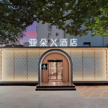 Beijing Xizhimen Exhibition Gallery Light Residence Hotel Отели рядом с достопримечательностью «Станция метро Fuchengmen»