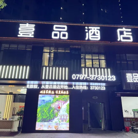 Anyuan Yipin Hotel