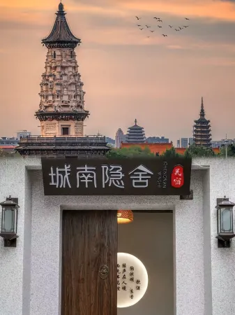 Shiguangli TinmeCapture Chengnan Yinshe Courtyard (Ancient City of Zhengding) Отели рядом с достопримечательностью «Zhengding Hutuohe Ecological Park»