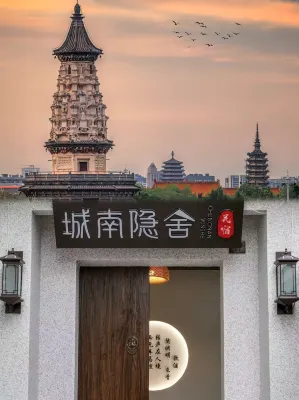 Shiguangli TinmeCapture Chengnan Yinshe Courtyard (Ancient City of Zhengding)