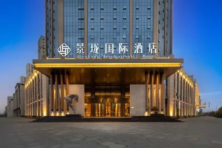 Zhangye Jinglong International Hotel Отели рядом с достопримечательностью «Xilaisi»