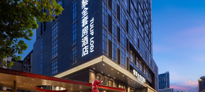 TULIP LODJ (Wuhan Jianghan Road Wusheng Road Subway Station) Hotels in Wuhan