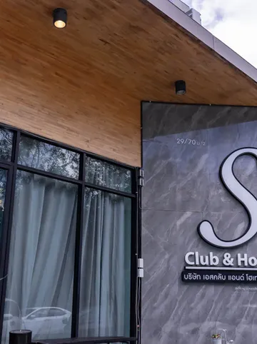 รูปภาพของเอสคลับแอนด์โฮเทล