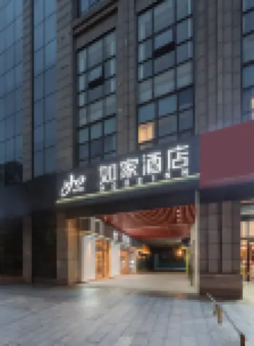 Home Inn·Neo (Yancheng Government Ziwei Plaza Store)