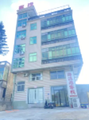 อินน์ไห่ย่าจู ผิงถัน