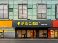 如家派柏·雲飯店（太倉瀏河古鎮聽海路店） 瀏河古鎮附近的飯店