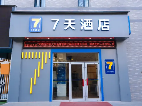 7 Days Inn (Xi'an Railway Station & Xi'an Railway Station Metro Station Branch) Отели рядом с достопримечательностью «Vanguard (Xi'an Taihua Road Shop)»