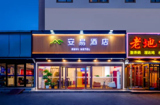 Anyi Hotel (Panjiayuan Songjiazhuang Metro Station Store) 진송/경송-판자위안/반가원 지역 호텔