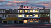 春熙裡·Xi Li設計師庭院民宿（界首解放路店）