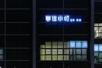 Zhuxiaoding Hotel (Beijing Sanyuanqiao Yansha Embassy Zone) - 2 ดาว