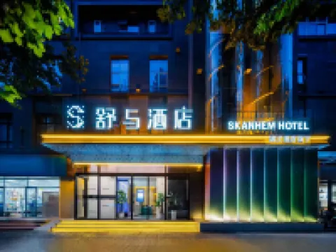 Shuhe Hotel (Xi'an Dayan Pagoda Datang Sleepless City Branch) Hotels near Tang Paradise