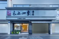 Yunshang Four Seasons Hotel (Kunming Tuodong Sports Center Yan'an Hospital) Hotels in The The Mixc