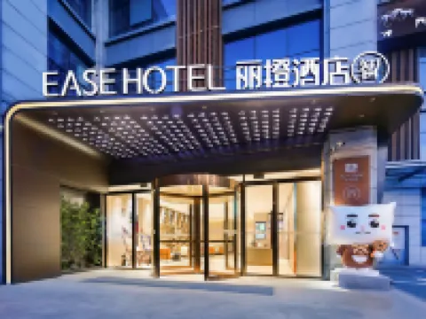 Ease Hotel · Zhi (Yichang Three Gorges Visitor Center Binjiang Wanda) Hotels in Yichang