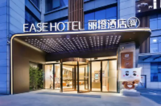 โรงแรมอีส จือ (ศูนย์บริการนักท่องเที่ยวสามโตรก อี๋ชาง บินเจียง วั่นต๋า) โรงแรมใน