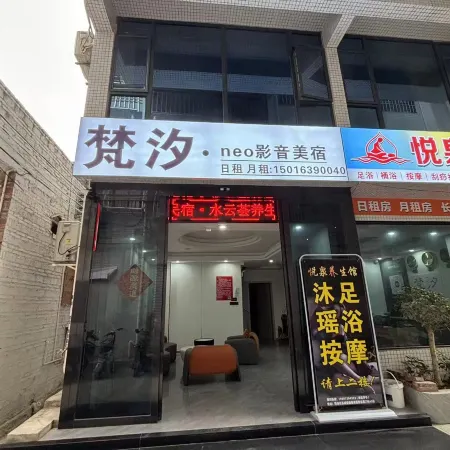 Fanxi Audio-Visual Boutique Stay (Wuyue Plaza)