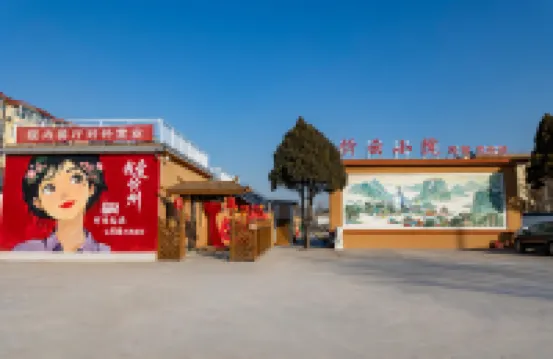 Xinzhou Xinyun Courtyard Homestay