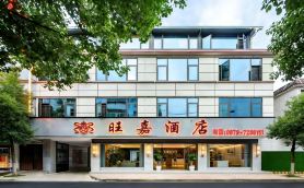 Mengjing Wangjia Hotel (Lancang Bus Station)