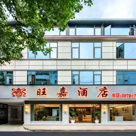 Mengjing Wangjia Hotel (Lancang Bus Station)