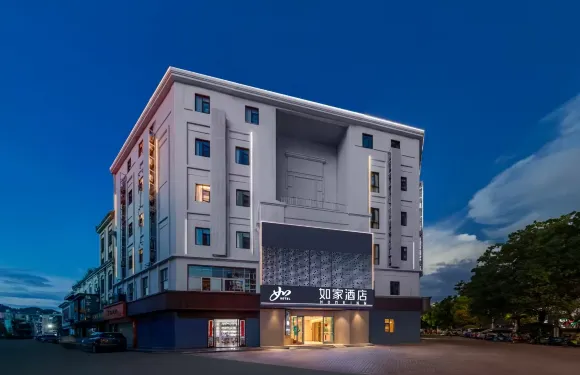 如家酒店（景德鎮中國陶瓷城陶瓷博物館店）