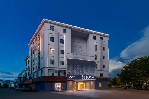 โรงแรมโฮมอินน์ (เมืองเซรามิกจีน พิพิธภัณฑ์เซรามิกจีน จิ่งเต๋อเจิ้น) - พร้อมWifi