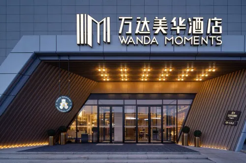 博樂萬達美華飯店