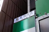 Four Gates Hostel Hotels near Jonggak Station