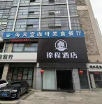 Thank Inn (Yancheng Qingnian Road Baolong Plaza)