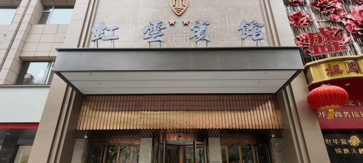 Lanzhou Hongyun Hotel Hotels in Lanzhou