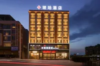 琥珀酒店