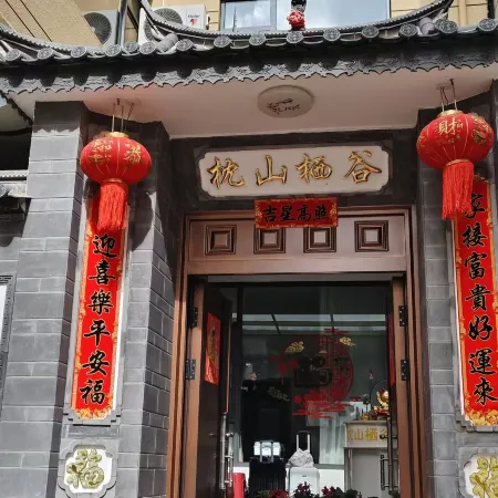 Pillow Mountain Qigu Homestay (Lijiang High Speed Railway Station Store)