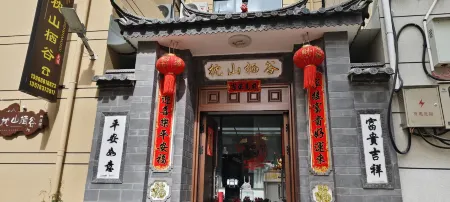 Pillow Mountain Qigu Homestay (Lijiang High Speed Railway Station Store)