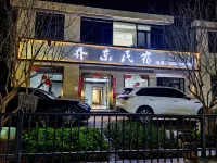 Qiaodong Homestay (Jiayu Donghu College) - balcone