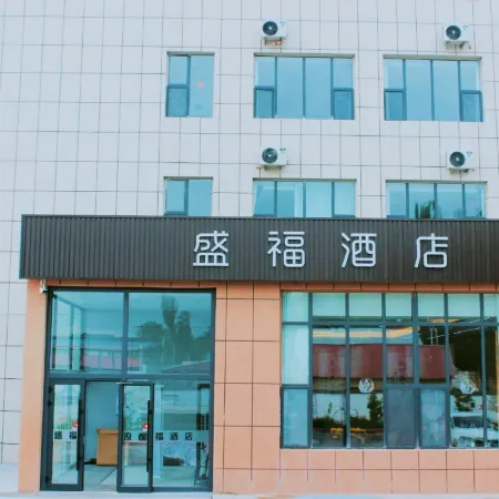 Shengfu Hotel, Keke’erda City
