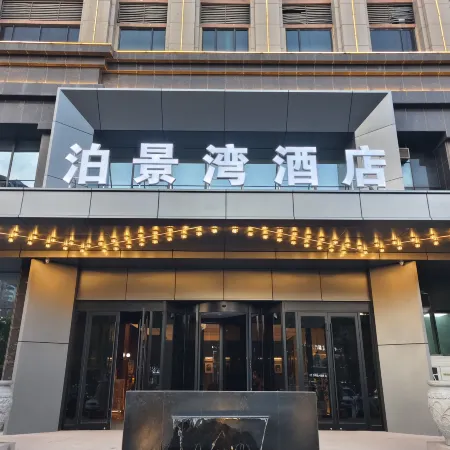 Bojingwan Business Hotel (Baotou Minzu East Road)