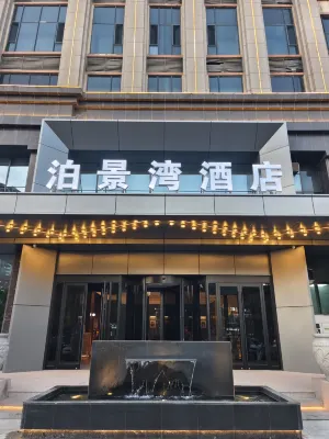 Bojingwan Business Hotel (Baotou Minzu East Road)
