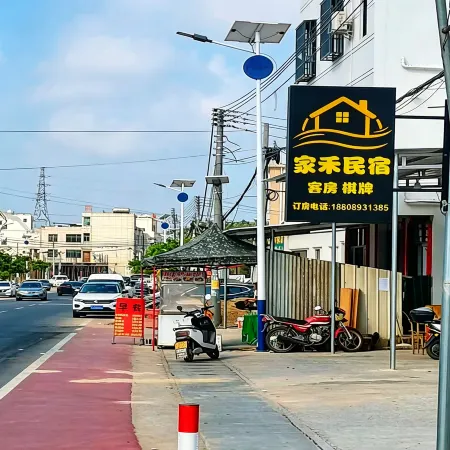 Jiahe Homestay