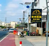 Jiahe Homestay - เปิดใหม่